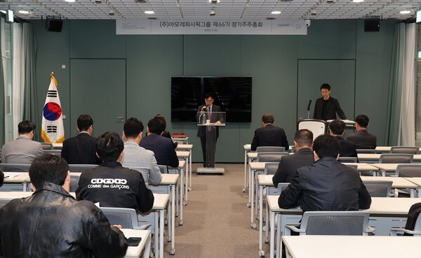 ▲이상목 아모레퍼시픽그룹 대표가 25일 서울 용산구 아모레퍼시픽 본사에서 열린 제66기 정기주주총회에서 인사말을 하고 있다. ⓒ아모레퍼시픽