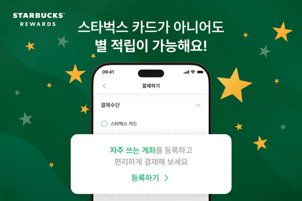 ▲ⓒ스타벅스