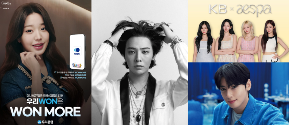 ▲(왼쪽부터 시계방향) 우리은행 모델 장원영, 하나금융 모델 지드래곤, KB국민은행 모델 에스파, 신한금융 모델 차은우. ⓒ 각 사