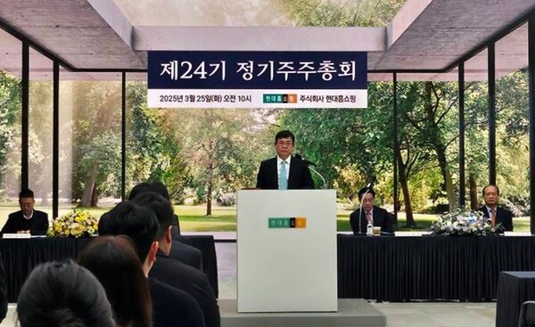 ▲ 한광영 현대홈쇼핑 대표이사는 25일 “불확실한 경영 환경 속에서 본업인 홈쇼핑 비즈니스에 대한 치열한 통찰과 고민, 폭넓은 시작과 열정을 담아 대응하겠다”고 강조했다. ⓒ 현대홈쇼핑