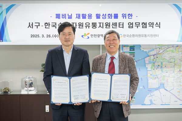 ▲한국순환자원유통지원센터(KORA)와 인천광역시 서구(서구)는 26일 서구청장실에서 '폐비닐 재활용 활성화를 위한 업무협약'을 체결했다. ⓒ한국순환자원유통지원센터