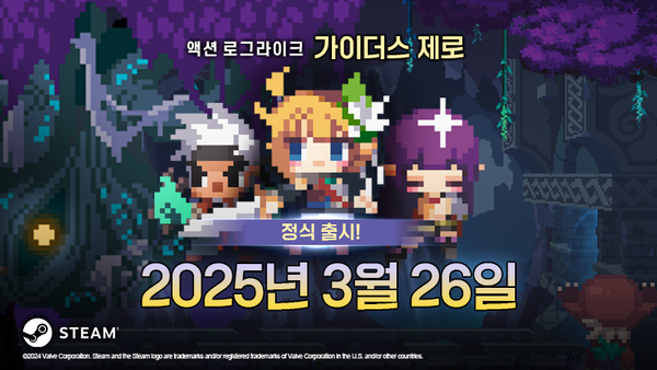 ▲'가이던스 제로' 글로벌 출시ⓒ컴투스홀딩스