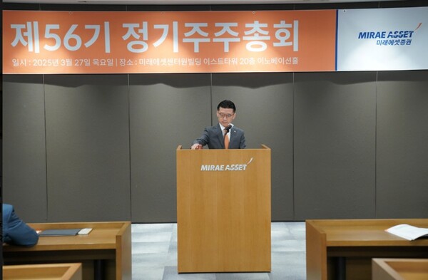 ▲미래에셋증권이 주주환원 강화를 위해 약 2,203억원의 자사주를 소각하기로 결정했다. ⓒ 미래에셋증권