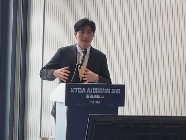 ▲김민기 한국과학기술원(KAIST) 교수는 27일 오후 2시 서울시 강남구 컬쳐랜드타워에서 열린 ‘제4차 인공지능(이하 AI) 미래가치 포럼’ 공개세미나에서 발표하고 있다.ⓒ문재호 기자