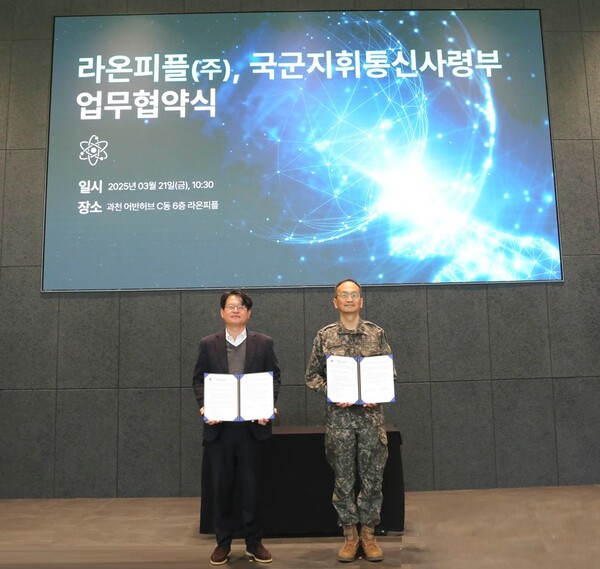 ▲라온피플 이석중대표(사진 좌)와 국군지휘통신사령부 조재명 사령관이 생성형 AI 기술협력에 관한 협약을 체결하고 기념사진을 촬영하고 있다.ⓒ라온피플