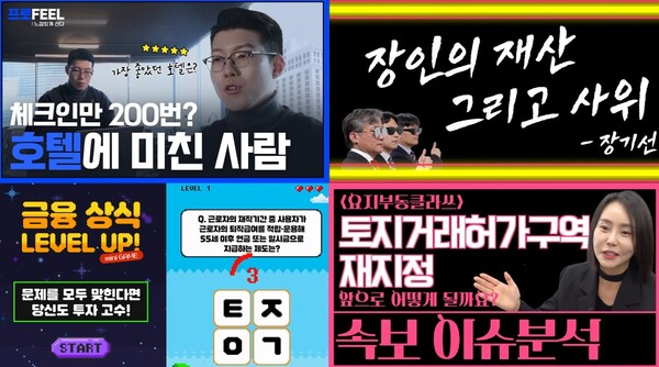 ▲신한투자증권은 공식 유튜브 채널 ‘알파TV’를 통해 신규 콘텐츠인 ‘프로Feel’, ‘걔꿀알바대작전 시즌3’, ‘고진감세’, ‘요지부동클라쓰’, ‘금융상식퀴즈’ 등을 공개한다고 27일 밝혔다. ⓒ 신한투자증권