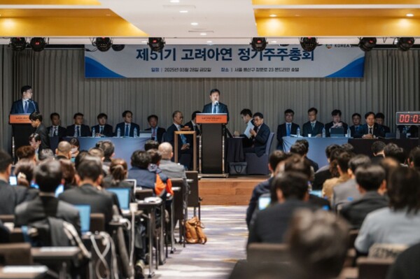 ▲8일 서울 용산구 몬드리안 호텔에서 고려아연 정기주주총회가 진행되고 있다. ⓒ고려아연