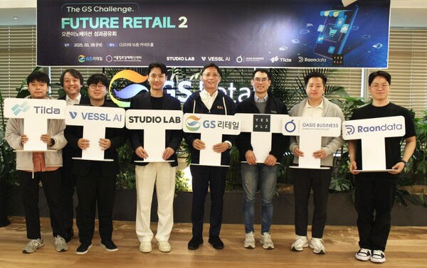 ▲GS리테일이 유망 스타트업과의 시너지를 창출하며 유통 산업 혁신에 박차를 가하고 있다. ⓒ GS리테일