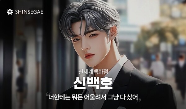 ▲ ‘랜더스 쇼핑페스타’를 빛내고 고객들을 설레게 할 18명의 버추얼 모델이 화제다. ⓒ 신세계그룹