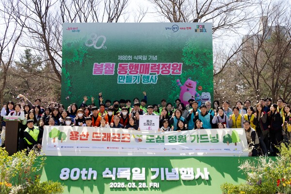 ▲아모레퍼시픽공감재단이 용산 소재 민관학 연합 봉사체 ‘용산 드래곤즈’와 함께 지난 28일 도시숲 조성을 위한 ‘도심 정원 가드닝’ 봉사활동을 진행했다. ⓒ아모레퍼시픽