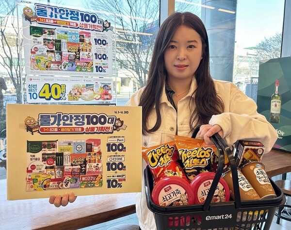 ▲이마트24가 4월 한 달간 생필품과 신선식품을 대상으로 할인행사를 연다. ⓒ이마트24