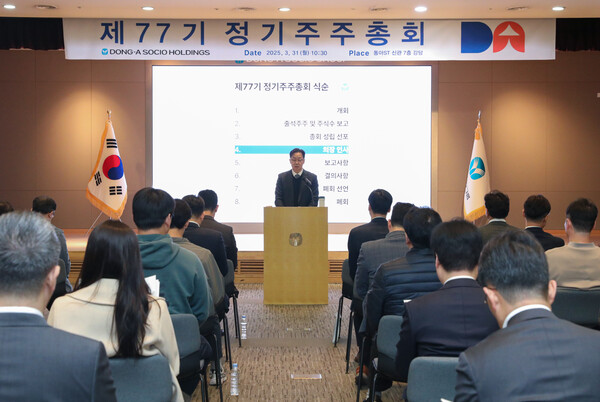 ▲김민영 동아쏘시오홀딩스 대표이사 사장이 제77기 정기 주주총회에서 인사말을 하고 있다. ⓒ동아쏘시오홀딩스