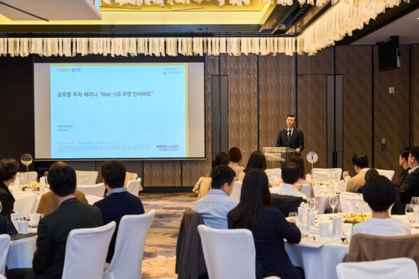 ▲미래에셋자산운용은 글로벌 투자 세미나 ‘Non-US 마켓 인사이드’를 개최했다고 31일 밝혔다. ⓒ 미래에셋자산운용