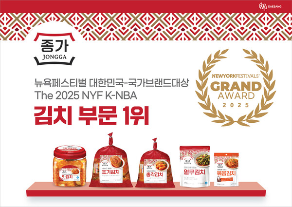 ▲대상, 2025 뉴욕페스티벌 대한민국 국가브랜드대상 2년 연속 2관왕. ⓒ대상