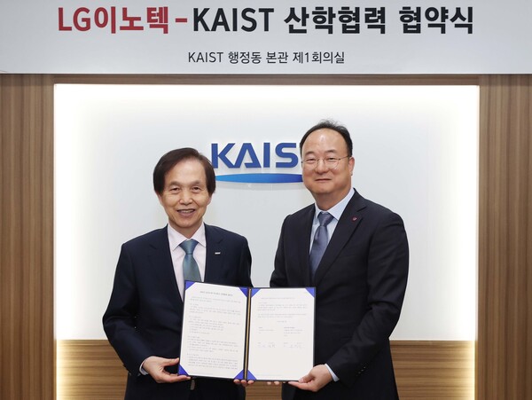 ▲(왼쪽부터) 이광형 KAIST 총장, 문혁수 LG이노텍 대표가 3일 KAIST 대전 본원에서 KAIST와 산학협력을 위한 업무 협약을 체결했다. ⓒLG이노텍