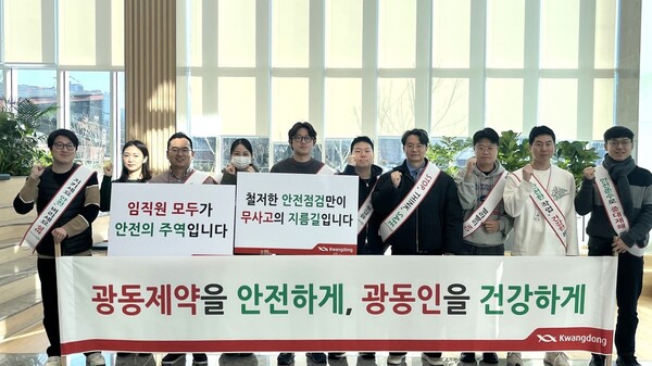 ▲안전보건문화 확산 캠페인에 참여한 임직원들이 기념 촬영하는 모습. ⓒ광동제약