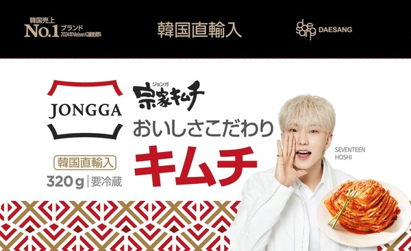 ▲대상 종가, 일본 시장 전용 호시 패키지 출시. ⓒ대상