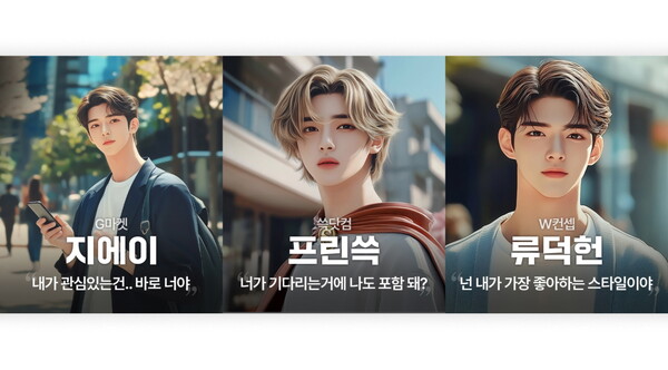 ▲신세계그룹이 ‘랜더스 쇼핑페스타’ 개최를 앞두고 선보인 인공지능(AI)모델. (사진 왼쪽부터) G마켓 모델 ‘지에이’, SSG닷컴 모델 ‘프린쓱’, W컨셉 모델 ‘류덕헌’. ⓒSSG닷컴·G마켓·W컨셉