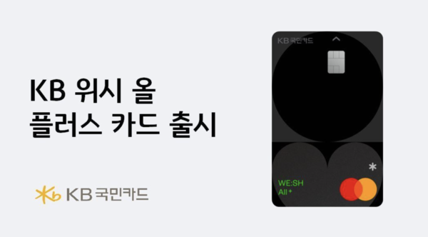 ⓒKB국민카드
