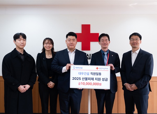▲대우건설 직원들이 1일 대한적십자사를 방문해 산불피해 지원 성금을 전달한 뒤 관계자들과 기념촬영을 하고 있다. ⓒ대우건설