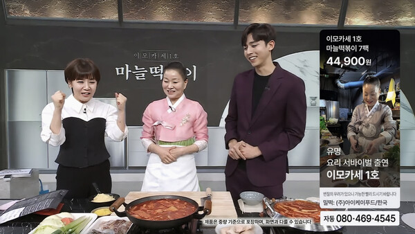 ▲이모카세 1호 김미령 셰프 마늘떡볶이 녹화방송(GS마이샵) 장면. ⓒGS리테일