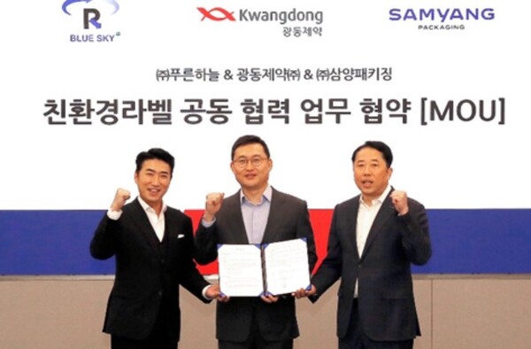 ▲(왼쪽부터)장동민 ㈜푸른하늘 대표, 오형석 광동제약 F&B마케팅부문장, 윤광석 삼양패키징 PU장이 업무협약(MOU)을 체결 후 사진을 찍고 있다. ⓒ광동제약