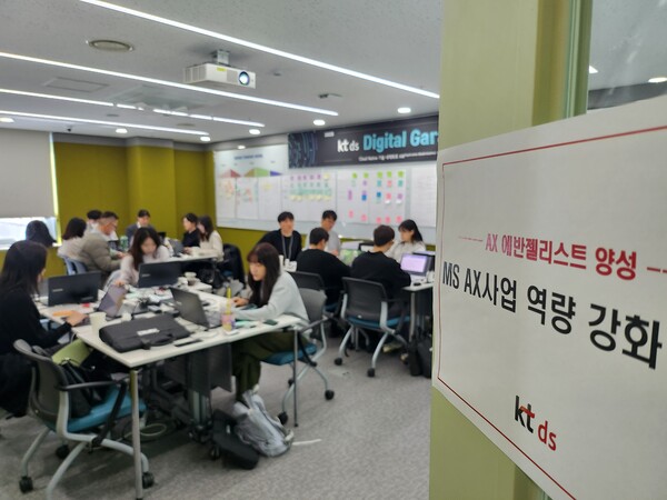 ▲AX 에반젤리스트 양성 박차...MS 기술 역량 강화 집중ⓒKT DS