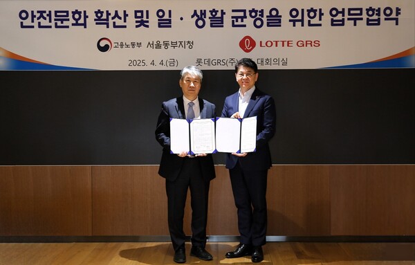 ▲차우철 롯데GRS 대표(사진 오른쪽)와 정윤진 고용노동부 서울동부지청장이 4일 안전문화 확산을 위한 업무협약을 진행했다. ⓒ롯데GRS