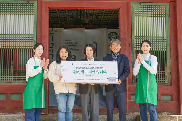 ▲광복 80주년을 기념해 이달 8일부터 덕수궁 덕홍전에서 열리는 스타벅스 특별전에 앞서 덕수궁 덕홍전 앞에서 (사진 왼쪽 두 번째부터) 궁능유적본부 덕수궁관리소 백옥연 과장(시설사무관), 스타벅스 김지영 ESG팀장, 문화유산국민신탁 이재준 상임이사가 기념사진을 촬영하고 있다. ⓒ스타벅스