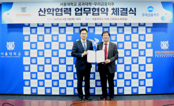 ▲옥일진 우리금융 디지털혁신부문 부사장과 서울대 공대 김영오 학장이 기념사진 촬영을 하고 있다. ⓒ우리금융