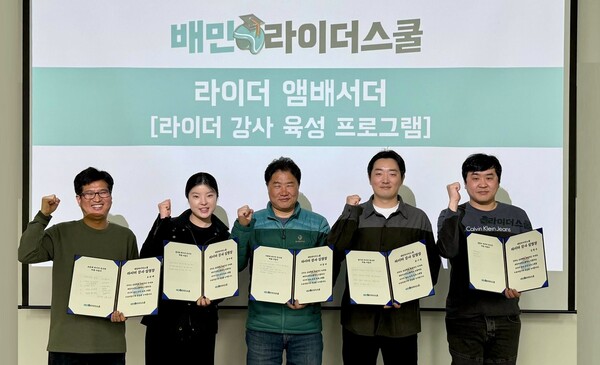 ▲우아한청년들은 배민커넥트에서 활동하고 있는 베테랑 라이더를 전문강사로 교육하는 라이더 강사육성 프로그램 ‘배민라이더스쿨 라이더 앰배서더’를 성공적으로 진행했다. ⓒ우아한청년들