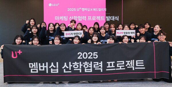 ▲서울 용산구 LG유플러스 용산사옥에서 ‘참여형 멤버십 프로젝트’ 2기에 참여하는 대학생들이 기념촬영을 하는 모습.ⓒLG유플러스