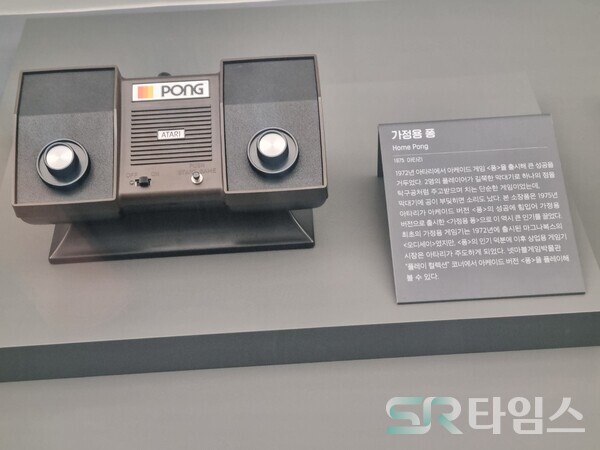 ▲1972년 아타리가 출시해 큰 성공을 거둔 아케이드 게임 '퐁'. ⓒ문재호 기자