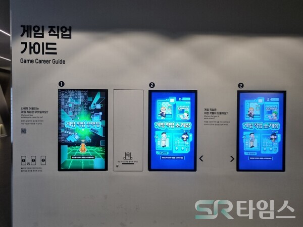 ▲게임 직업 가이드에서는 관람객이 자신에 맞는 게임 직업을 알아보고 자신만의 게임 캐릭터를 만들 수 있다. ⓒ문재호 기자