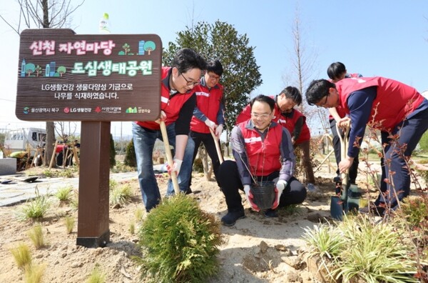 ▲LG생활건강은 8일 울산 북구 신천공원 일원에서 ‘도심생태공원’을 조성하기 위한 나무 심기 행사를 진행했다. ⓒLG생활건강