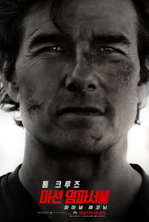 ▲'미션 임파서블: 파이널 레코닝'. ⓒ롯데엔터테인먼트