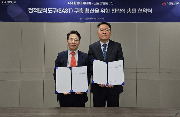 ▲한컴타워에서 열린 협약식에서 김종헌 한컴아카데미 대표(사진 왼쪽)와 이갑래 코드마인드 대표가 기념촬영을 하고 있다. ⓒ한컴