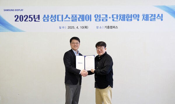 ▲10일 삼성디스플레이 SDR에서 열린 '2025년 임금단체협약 체결식'에 참석한 한준호 People팀장(부사장,왼쪽)과 유하람 열린노조 지부장이 기념사진을 촬영하고 있다. ⓒ삼성디스플레이