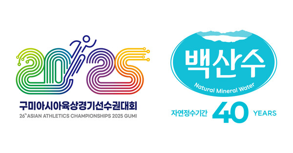 ▲농심 2025 구미아시아육상경기선수권대회 스폰서십. ⓒ농심