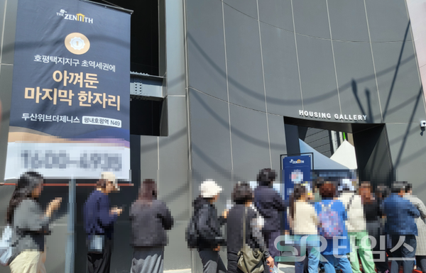▲두산위브더제니스 평내호평역 N49 견본주택 입장을 기다리는 방문객들. ⓒ최나리 기자
