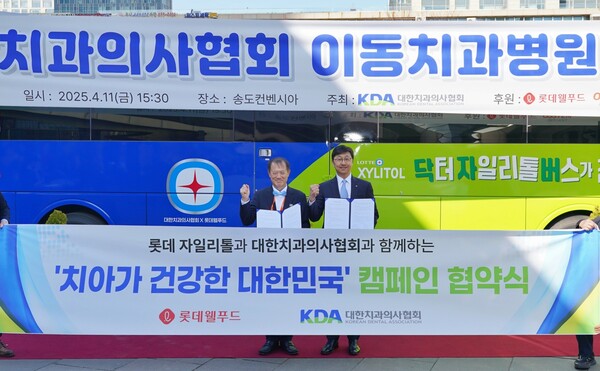 ▲이창엽 롯데웰푸드 대표(사진 오른쪽)가 박태근 대한치과의사협회 협회장과 함께 치아가 건강한 대한민국 캠페인 협약식 체결 기념사진을 촬영하고 있다. ⓒ롯데웰푸드