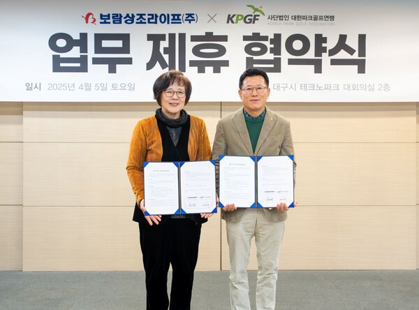 ▲김기태 보람상조라이프 대표이사(오른쪽)와 천송희 대한파크골프연맹 회장이업무협약식에서 기념 촬영을 하고 있다. ⓒ보람그룹