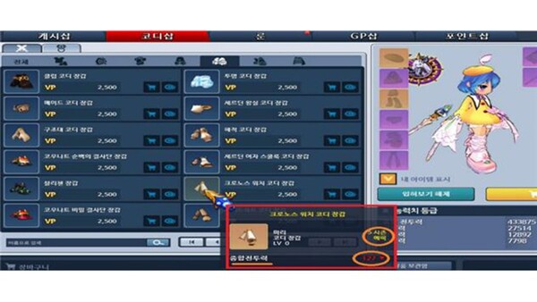 ▲그랜드체이스클래식 게임 화면ⓒ공정거래위원회