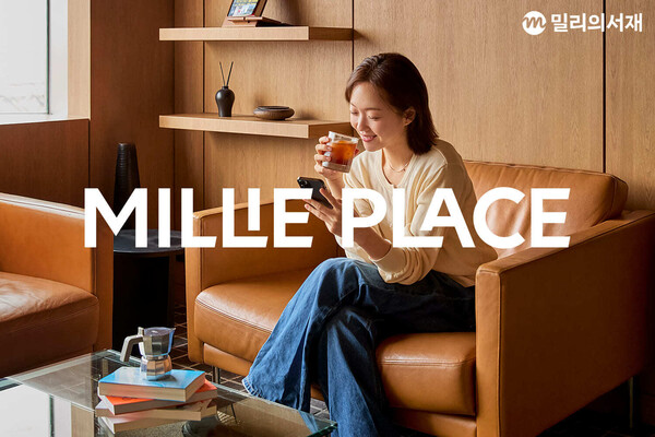 ▲KT밀리의서재의 신규 서비스 ‘밀리 플레이스’ⓒKT밀리의서재