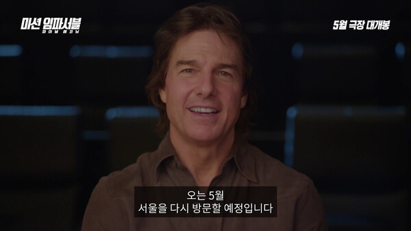 ▲'미션 임파서블: 파이널 레코닝​' 톰 크루즈. ⓒ롯데엔터테인먼트