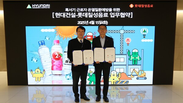 ▲임병천 현대건설 안전보건 기획실장, 임준범 롯데칠성음료 GTM1부문장(사진 왼쪽부터). ⓒ롯데칠성음료