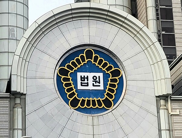 ▲서울중앙지방법원. ⓒ박현주 기자