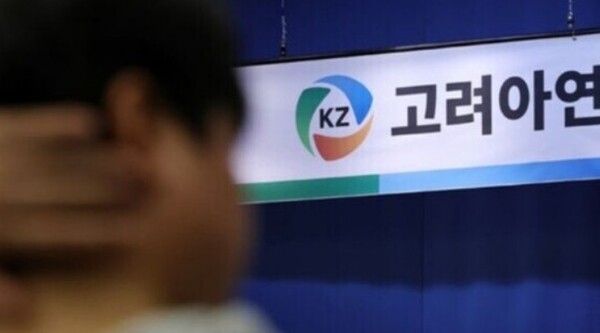 ▲고려아연이 국내 신재생에너지 사업의 전략적 파트너쉽 확보를 위해 한화신한테라와트아워에 지분 33.3%를 투자하는 내용의 계약을 체결했다. ⓒ 고려아연