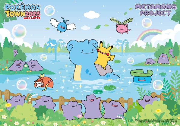 ▲‘포켓몬타운 2025 위드 롯데’ 포스터. ⓒ롯데