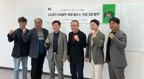 ▲뉴욕버거 '동행 플러스' 출범 사진ⓒKT M&S